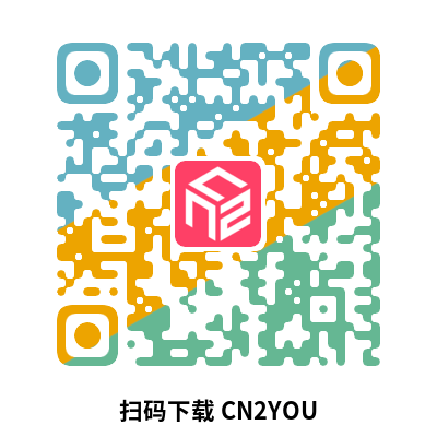 下载CN2YOU IOS应用程序App