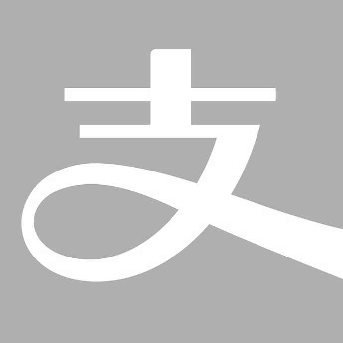 支付宝支付