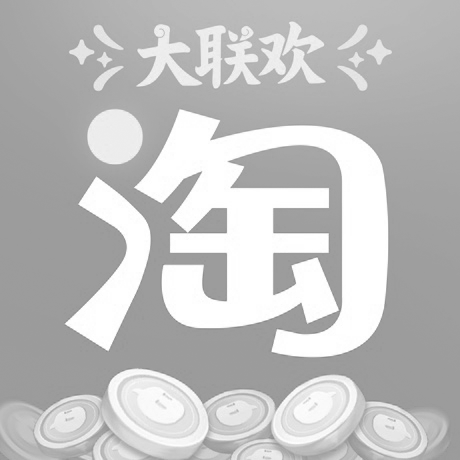 淘宝代购